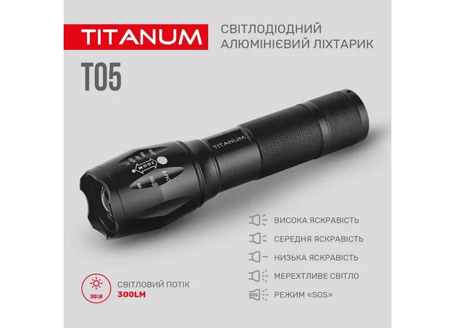 Фонарь TITANUM TLF-T05 300Lm Фото 3